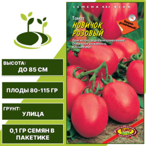 Томат "Новичок Розовый", АЭЛИТА ЕВРО ЭКСТРА, розовый, детерминантный, открытый грунт, количество семян в пакетике 0,1 гр
