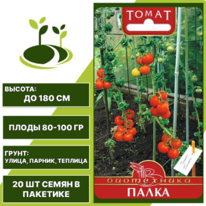 Томат "Палка", БИОТЕХНИКА, красный, индетерминантный, открытый и закрытый грунт, количество семян в пакетике 20 шт