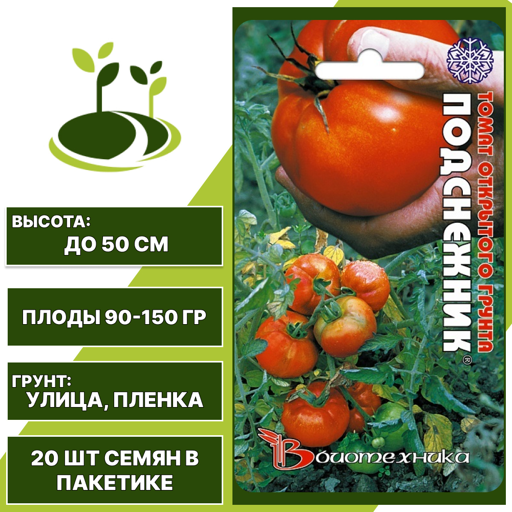 Томат "Подснежник", БИОТЕХНИКА, красный, детерминантный, открытый грунт, количество семян в пакетике 20 шт