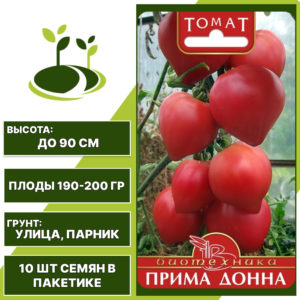 Томат "Прима Донна", БИОТЕХНИКА, красный, детерминантный, открытый и закрытый грунт, количество семян в пакетике 10 шт