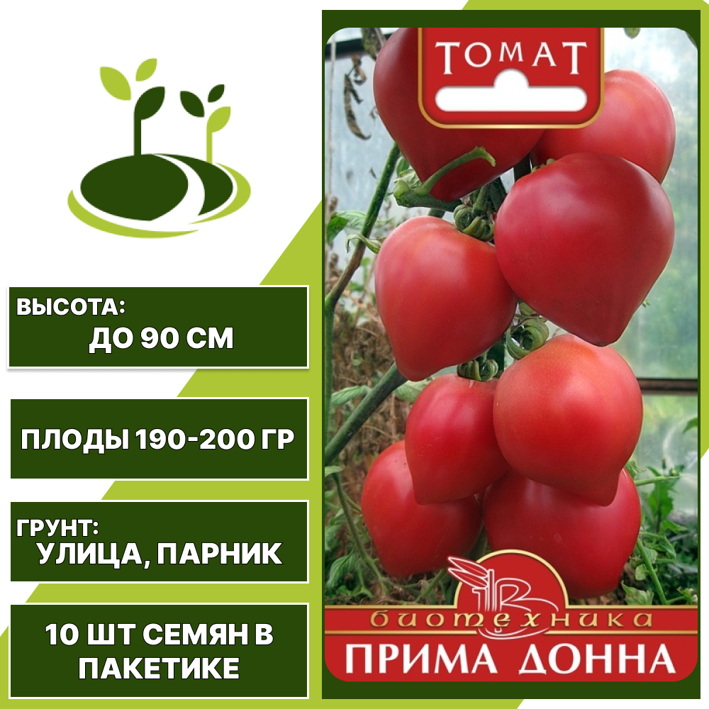Томат "Прима Донна", БИОТЕХНИКА, красный, детерминантный, открытый и закрытый грунт, количество семян в пакетике 10 шт