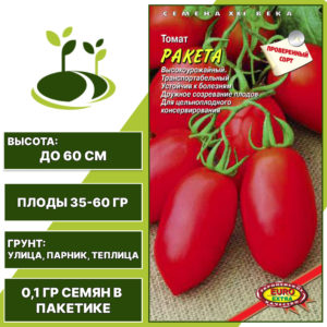 Томат "Ракета", АЭЛИТА ЕВРО ЭКСТРА, красный, детерминантный, открытый и закрытый грунт, количество семян в пакетике 0,1 гр