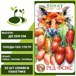 Томат "Ред Фокс", БИОТЕХНИКА, красный, индетерминантный, открытый и закрытый грунт, количество семян в пакетике 25 шт