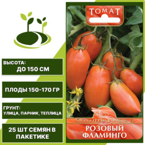 Томат "Розовый Фламинго", БИОТЕХНИКА, розовый, полудетерминантный, открытый и закрытый грунт, количество семян в пакетике 25 шт