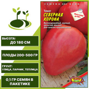 Томат "Северная Корона", АЭЛИТА ЕВРО ЭКСТРА, красно-малиновый, индетерминантный, открытый и закрытый грунт, количество семян в пакетике 0,1 гр