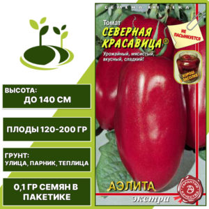 Томат "Северная Красавица", АЭЛИТА ЕВРО ЭКСТРА, красно-малиновый, детерминантный, открытый и закрытый грунт, количество семян в пакетике 0,1 гр