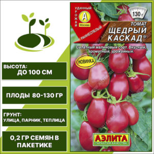 Томат "Щедрый Каскад", АЭЛИТА, малиновый, детерминантный, открытый и закрытый грунт, количество семян в пакетике 0,2 гр
