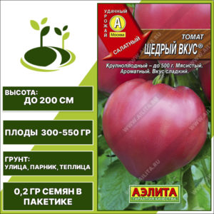 Томат "Щедрый Вкус", АЭЛИТА, розовый, индетерминантный, открытый и закрытый грунт, количество семян в пакетике 0,2 гр