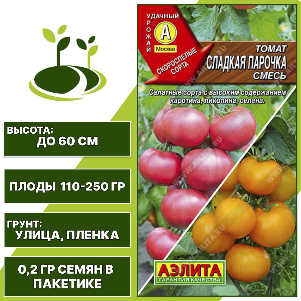 Томат "Сладкая Парочка" смесь, АЭЛИТА, желтый, розовый, детерминантный, открытый грунт, количество семян в пакетике 0,2 гр