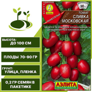Томат "Сливка Московская", АЭЛИТА, красный, детерминантный, открытый грунт, количество семян в пакетике 0,2 гр