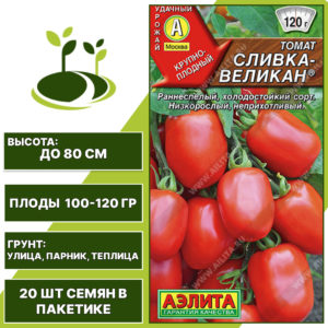 Томат "Сливка-Великан", АЭЛИТА, красный, детерминантный, открытый и закрытый грунт, количество семян в пакетике 20 шт