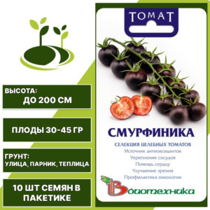 Томат "Смурфиника", БИОТЕХНИКА, фиолетовый, индетерминантный, открытый и закрытый грунт, количество семян в пакетике 10 шт