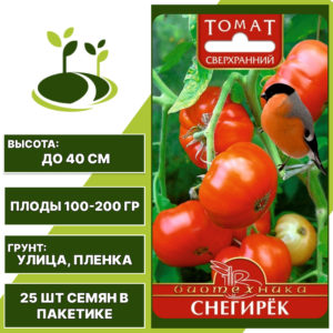 Томат "Снегирек", БИОТЕХНИКА, красный, детерминантный, открытый грунт, количество семян в пакетике 25 шт