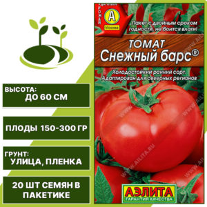 Томат "Снежный Барс", АЭЛИТА, красный, детерминантный, открытый грунт, количество семян в пакетике 20 шт