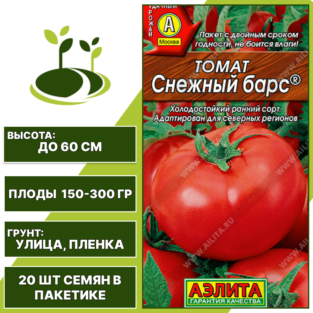 Томат "Снежный Барс", АЭЛИТА, красный, детерминантный, открытый грунт, количество семян в пакетике 20 шт