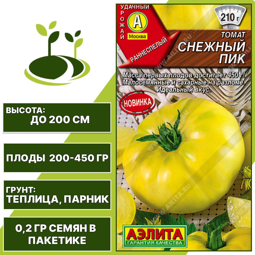 Томат "Снежный Пик", АЭЛИТА, желтый, индетерминантный, закрытый грунт, количество семян в пакетике 0,2 гр