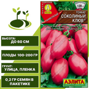 Томат "Соколиный Клюв", АЭЛИТА, розовый, детерминантный, открытый грунт, количество семян в пакетике 0,2 гр