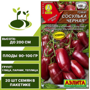 Томат "Сосулька Черная", АЭЛИТА, коричнево-красный, индетерминантный, открытый и закрытый грунт, количество семян в пакетике 20 шт