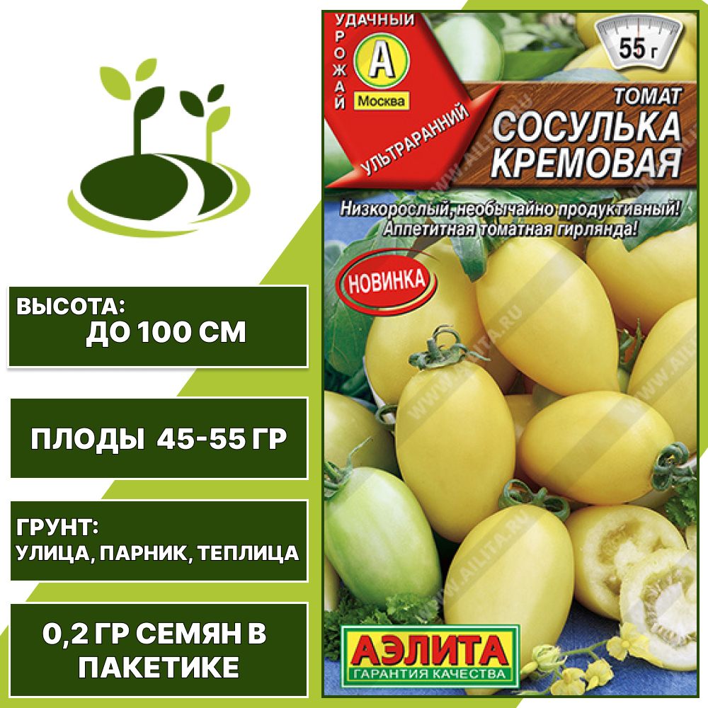 Томат "Сосулька Кремовая", АЭЛИТА, кремовый, детерминантный, открытый и закрытый грунт, количество семян в пакетике 0,2 гр