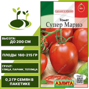 Томат "Супер Марио", АЭЛИТА, красный, индетерминантный, открытый и закрытый грунт, количество семян в пакетике 0,2 гр