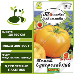Томат "Суперсладкий", АЭЛИТА, желтый, индетерминантный, открытый и закрытый грунт, количество семян в пакетике 0,2 гр