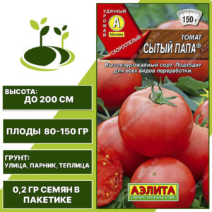 Томат "Сытый Папа", АЭЛИТА, красный, индетерминантный, открытый и закрытый грунт, количество семян в пакетике 0,2 гр
