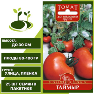 Томат "Таймыр", БИОТЕХНИКА, красный, штамбовый, открытый грунт, количество семян в пакетике 25 шт