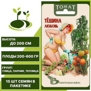 Томат "Тещина Любовь", БИОТЕХНИКА, розово-малиновый, индетерминантный, открытый и закрытый грунт, количество семян в пакетике 15 шт