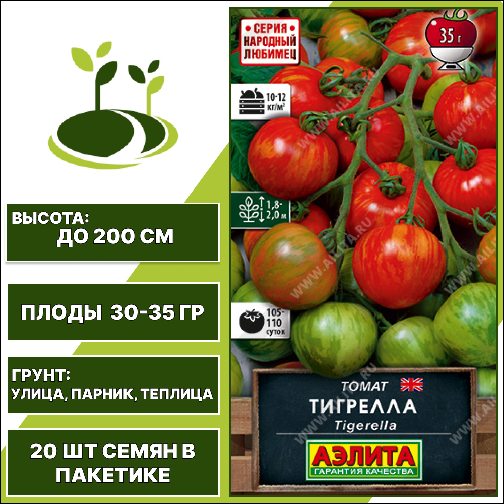 Томат "Тигрелла", АЭЛИТА, оранжево-красный, полосатый, индетерминантный, открытый и закрытый грунт, количество семян в пакетике 20 шт