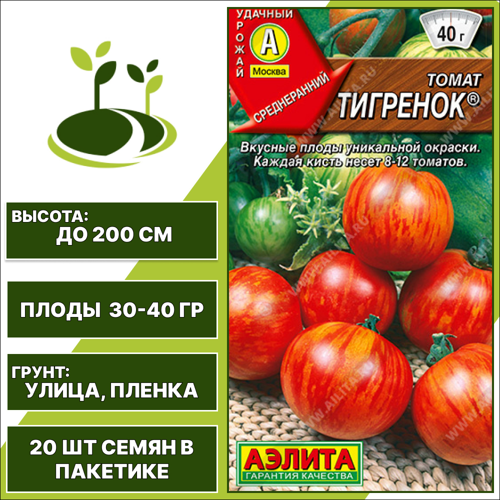 Томат "Тигренок", АЭЛИТА, оранжево-красный, полосатый, индетерминантный, открытый грунт, количество семян в пакетике 20 шт