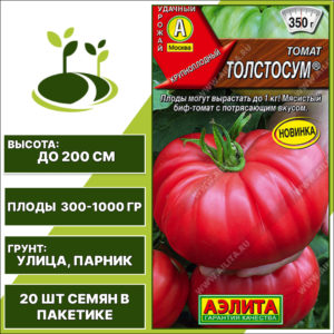 Томат "Толстосум", АЭЛИТА, красный, индетерминантный, открытый и закрытый грунт, количество семян в пакетике 20 шт