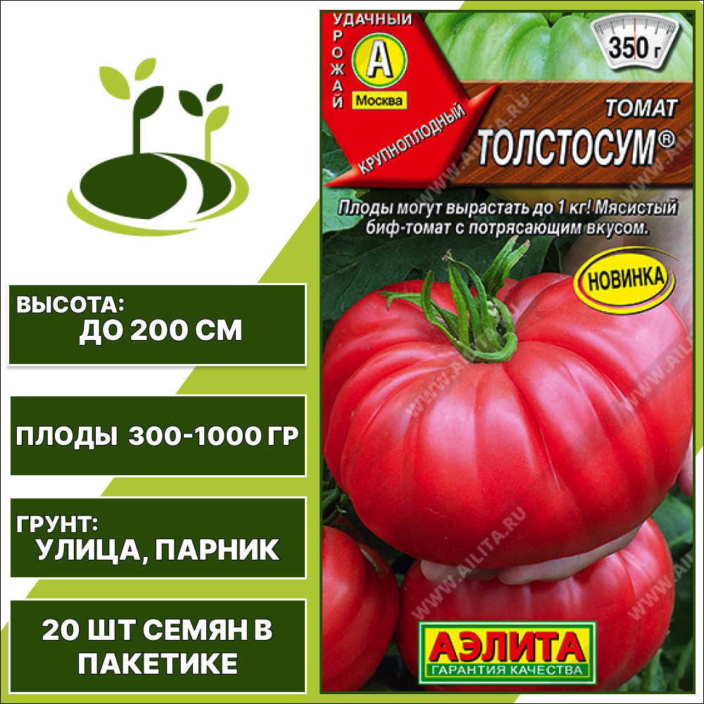 Томат "Толстосум", АЭЛИТА, красный, индетерминантный, открытый и закрытый грунт, количество семян в пакетике 20 шт