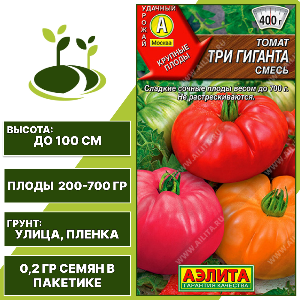 Томат "Три Гиганта" смесь, АЭЛИТА, красный, розовый, оранжевый, индетерминантный, открытый грунт, количество семян в пакетике 0,2 гр
