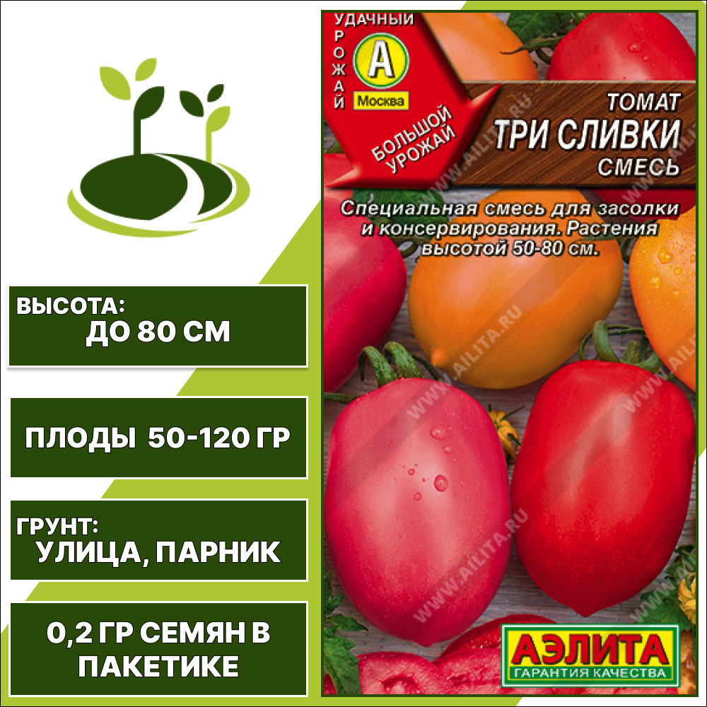 Томат "Три Сливки" смесь, АЭЛИТА, красный, оранжевый, розовый, детерминантный, количество семян в пакетике 0,2 гр