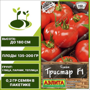 Томат "Тристар" F1, АЭЛИТА, красный, индетерминантный, открытый и закрытый грунт, количество семян в пакетике 0,2 гр