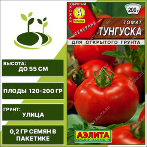 Томат "Тунгуска", АЭЛИТА, красный, детерминантный, открытый грунт, количество семян в пакетике 0,2 гр