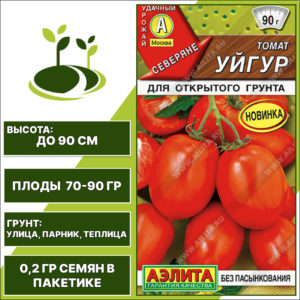 Томат "Уйгур", АЭЛИТА, красный, детерминантный, открытый и закрытый грунт, количество семян в пакетике 0,2 гр