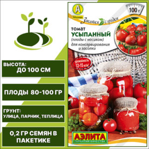 Томат "Усыпанный", АЭЛИТА, красный, детерминантный, открытый и закрытый грунт, количество семян в пакетике 0,2 гр