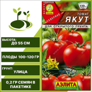 Томат "Якут", АЭЛИТА, красный, детерминантный, открытый грунт, количество семян в пакетике 0,2 гр