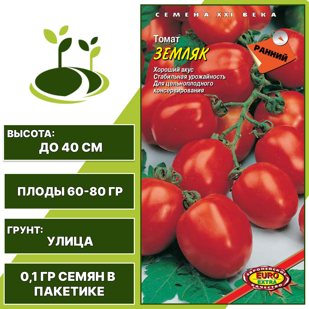 Томат "Земляк", АЭЛИТА ЕВРО ЭКСТРА, красный, детерминантный, открытый грунт, количество семян в пакетике 0,1 гр