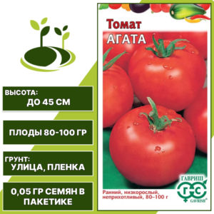 Томат "Агата", ГАВРИШ, красный, детерминантный, открытый грунт, количество семян в пакетике 0,05 гр