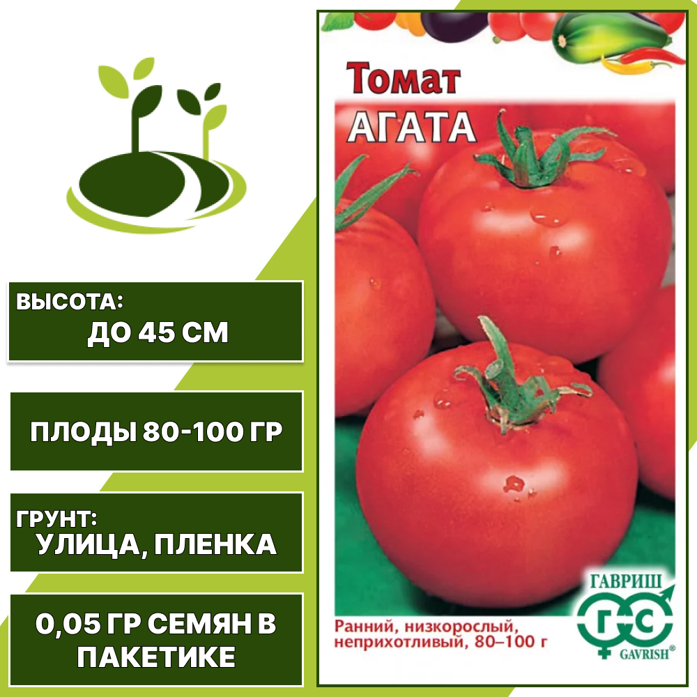 Томат "Агата", ГАВРИШ, красный, детерминантный, открытый грунт, количество семян в пакетике 0,05 гр