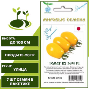 Томат "KS 3690" F1, ГАВРИШ, Vita Green Экстра, Kitano Seeds, ярко-желтый, детерминантный, открытый грунт, количество семян в пакетике 7 шт