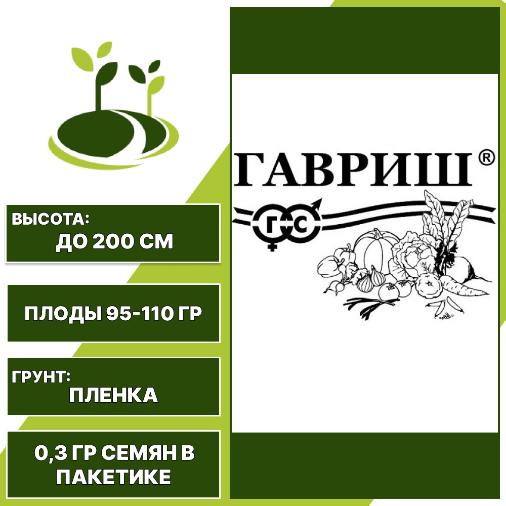 Томат "3 Рубля Километр" белый пакет, ГАВРИШ, красный, индетерминантный, закрытый грунт (пленка), количество семян в пакетике 0,3 гр