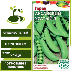 Горох Аксайский Усатый 5, серия Овощная коллекция, ГАВРИШ, безлисточковый, лущильный, количество семян в пакетике 10 гр