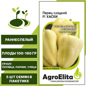 Перец сладкий Хаски F1, AgroElita, Enza Zaden, ГАВРИШ, количество семян в пакетике 5 шт