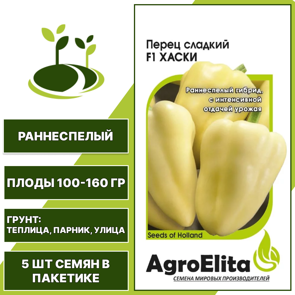 Перец сладкий Хаски F1, AgroElita, Enza Zaden, ГАВРИШ, количество семян в пакетике 5 шт