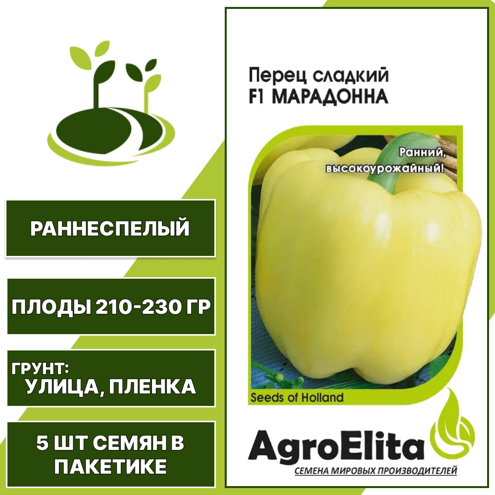Перец сладкий Марадонна F1, AgroElita, ГАВРИШ, количество семян в пакетике 5 шт