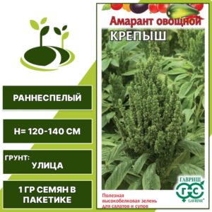 Амарант овощной Крепыш, серия Овощная коллекция, ГАВРИШ, количество семян в пакетике 1 гр