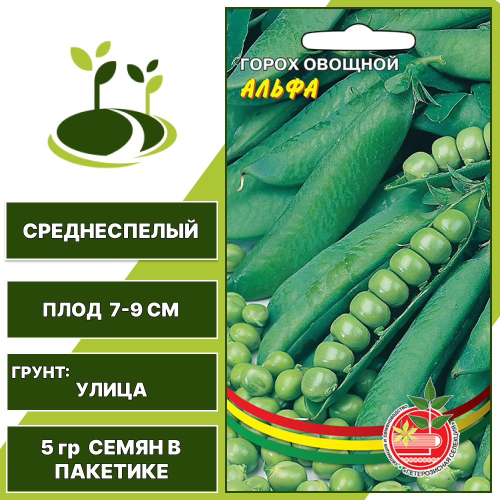 Горох Альфа, УРАЛЬСКИЙ ДАЧНИК, количество семян в пакетике 5 гр